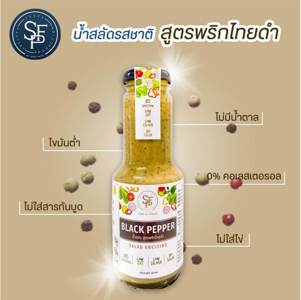 น้ำสลัดสูตรพริกไทยดำ แคลต่ำ